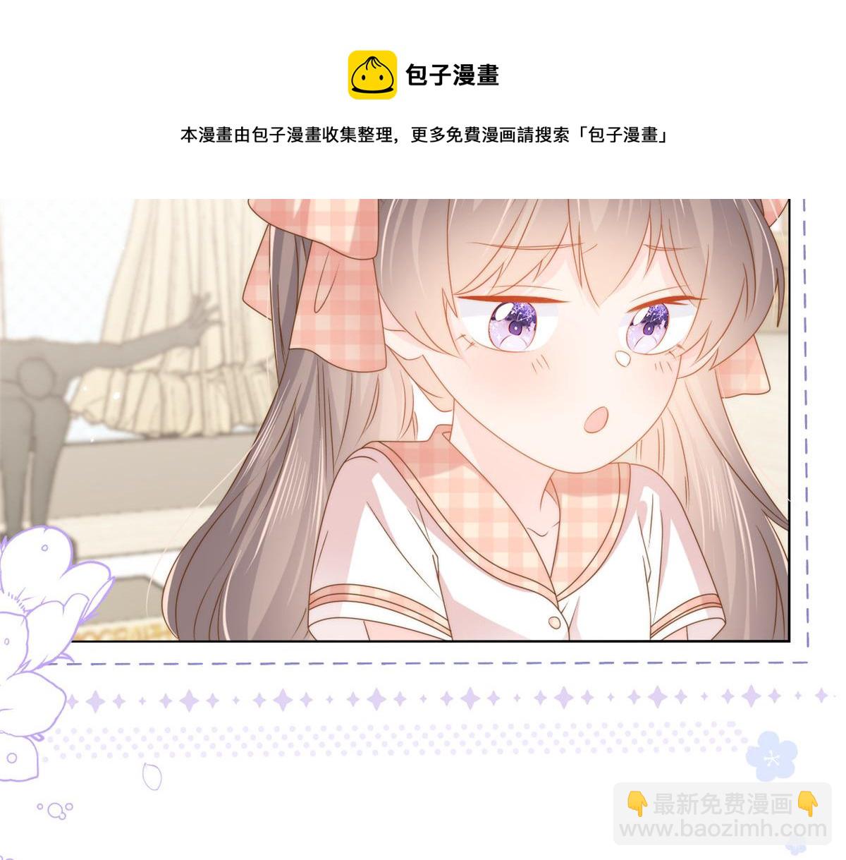 第131话向霍哥哥坦白小秘密！16