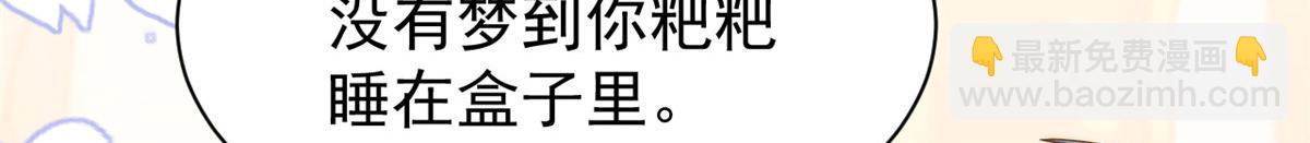 第131话向霍哥哥坦白小秘密！23