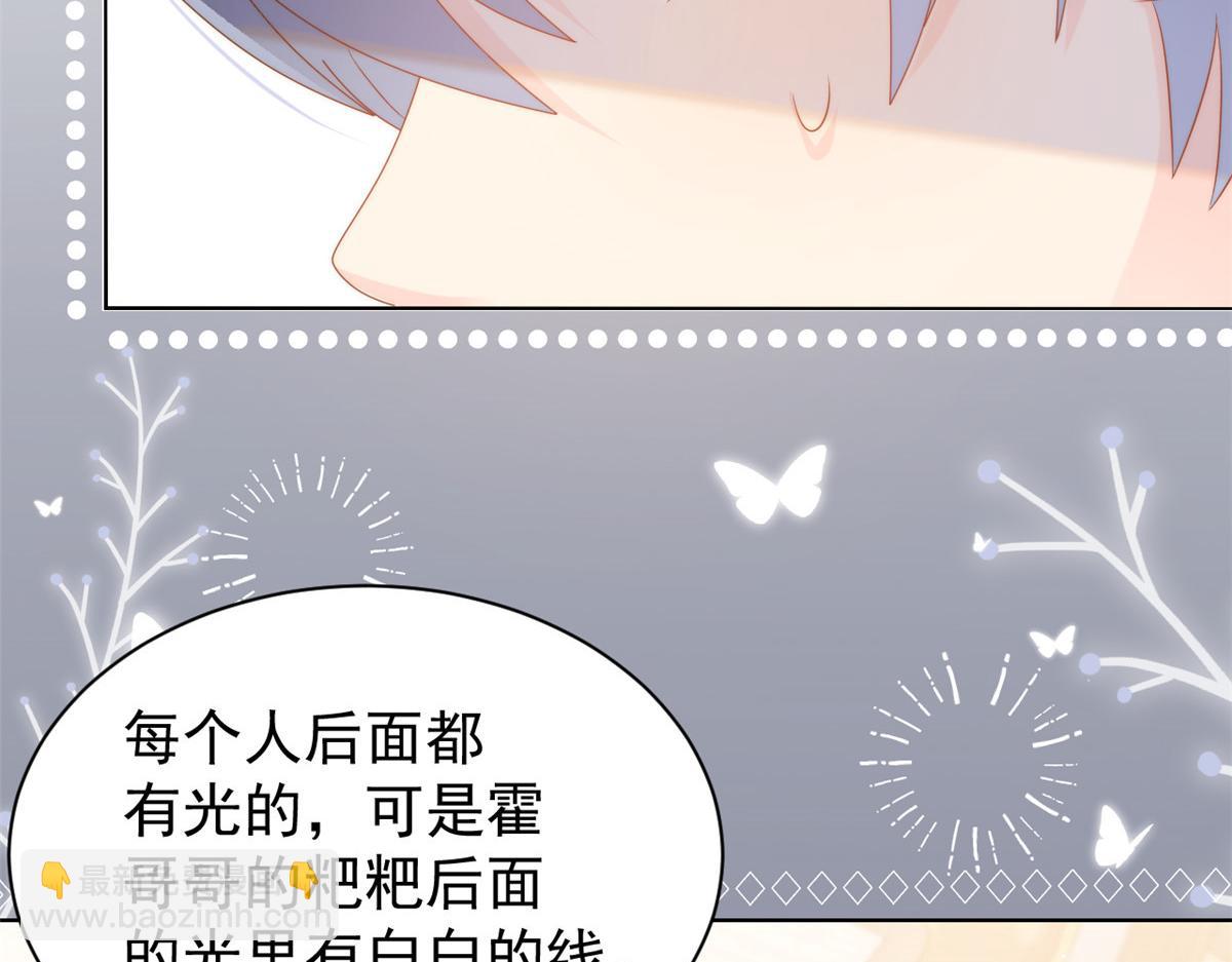 第131话向霍哥哥坦白小秘密！34
