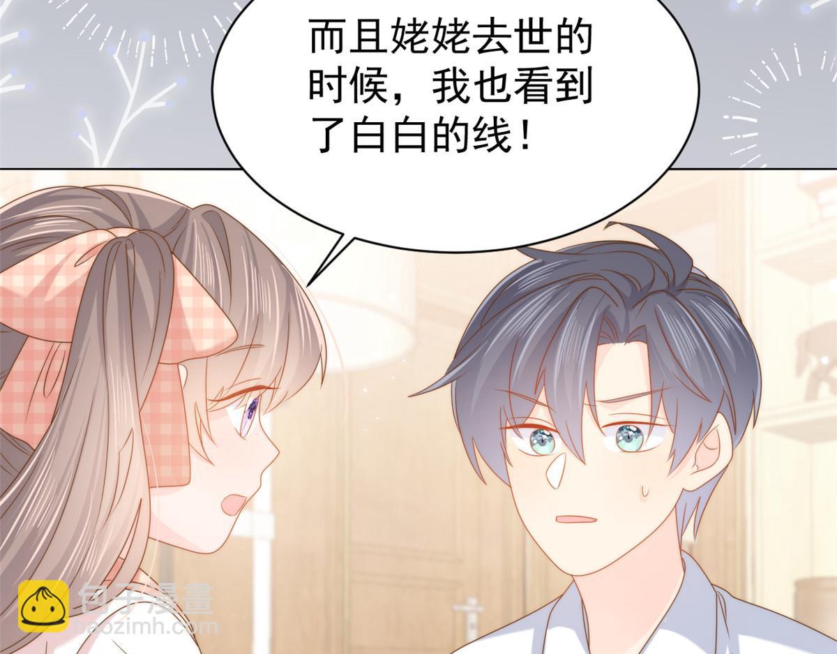 第131话向霍哥哥坦白小秘密！38