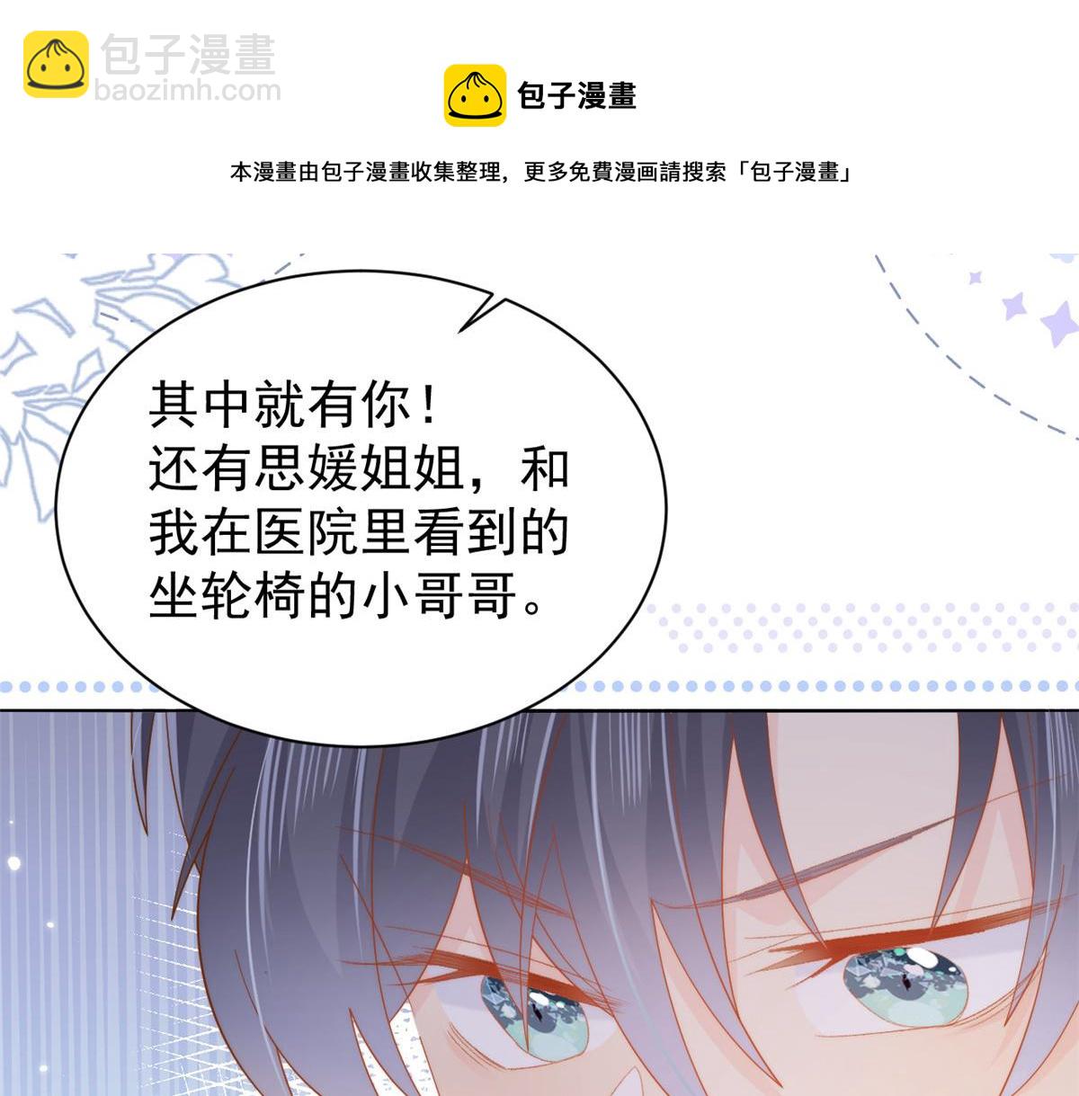 第131话向霍哥哥坦白小秘密！44