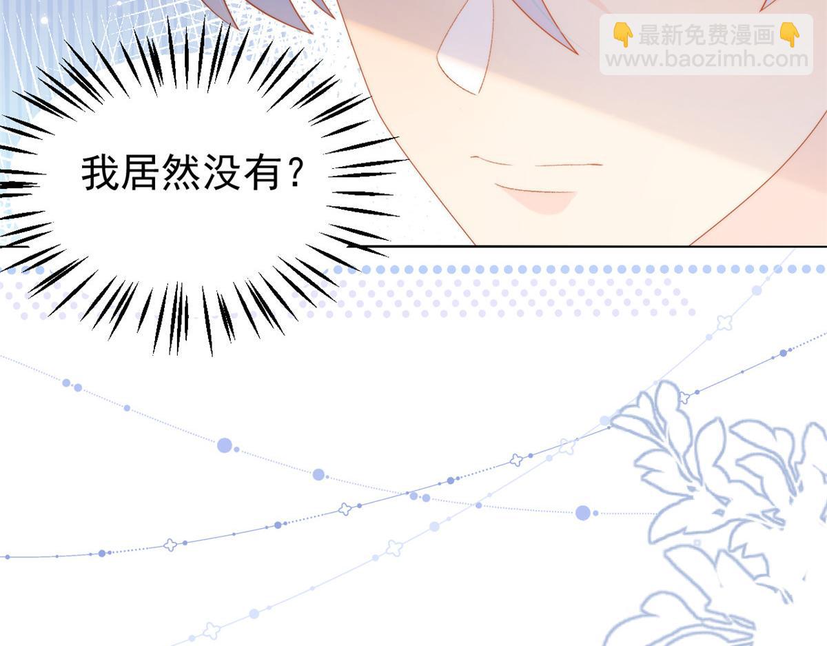 第131话向霍哥哥坦白小秘密！45