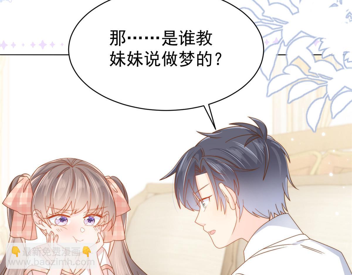 第131话向霍哥哥坦白小秘密！47