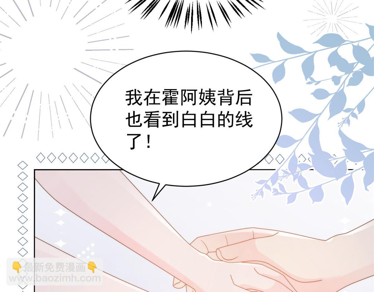 第131话向霍哥哥坦白小秘密！57