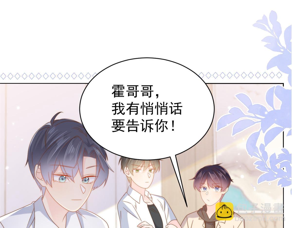 第131话向霍哥哥坦白小秘密！6