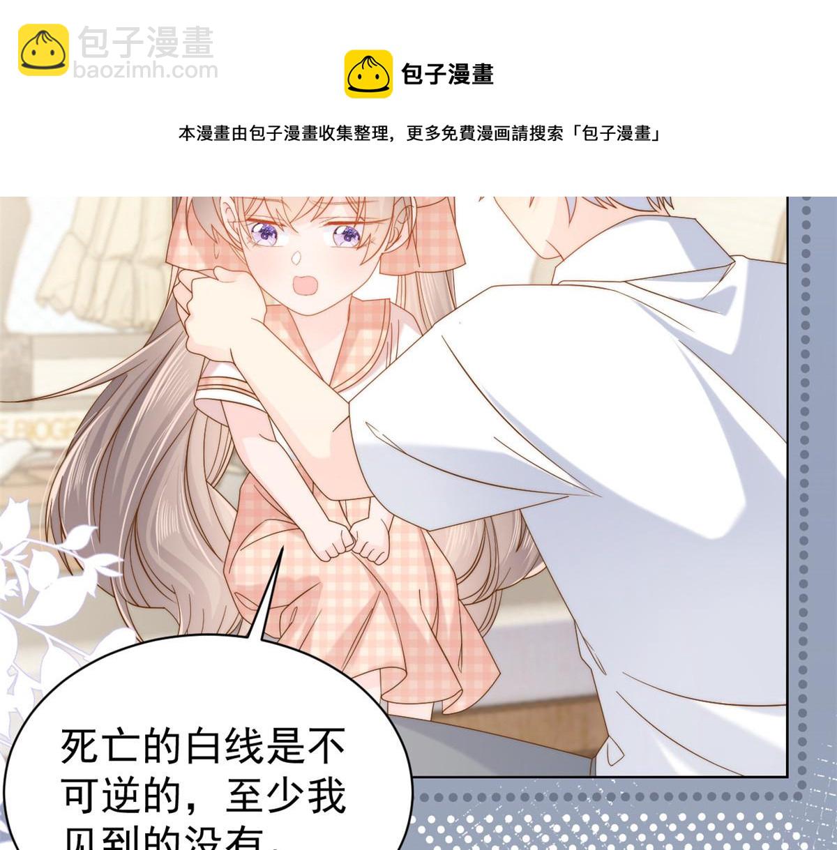 第131话向霍哥哥坦白小秘密！64