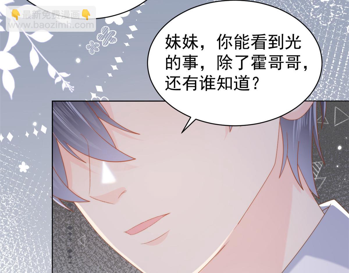第131话向霍哥哥坦白小秘密！66
