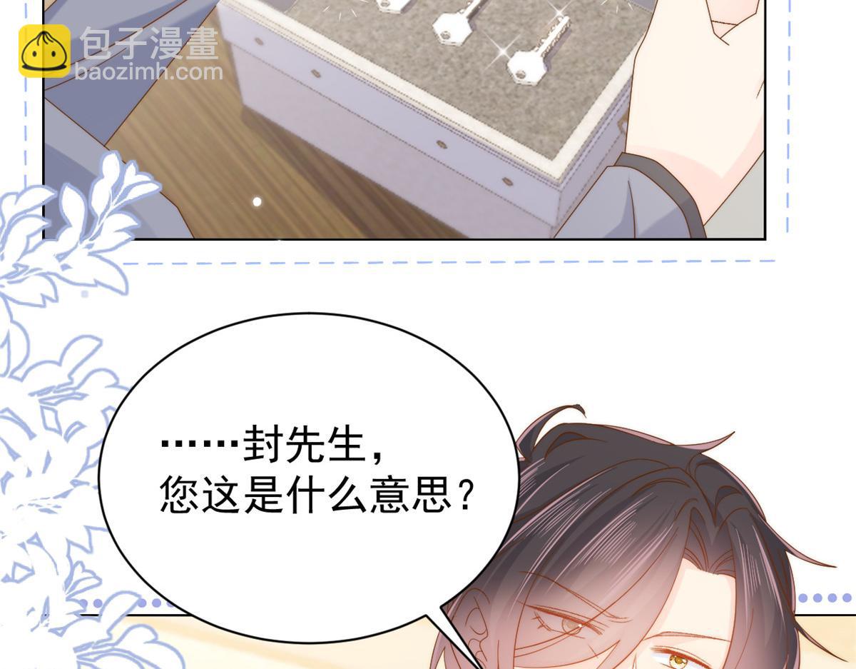 第131话向霍哥哥坦白小秘密！82