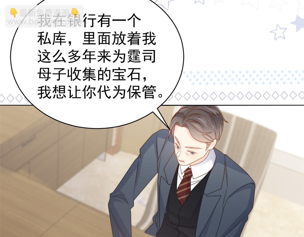 第131话向霍哥哥坦白小秘密！85
