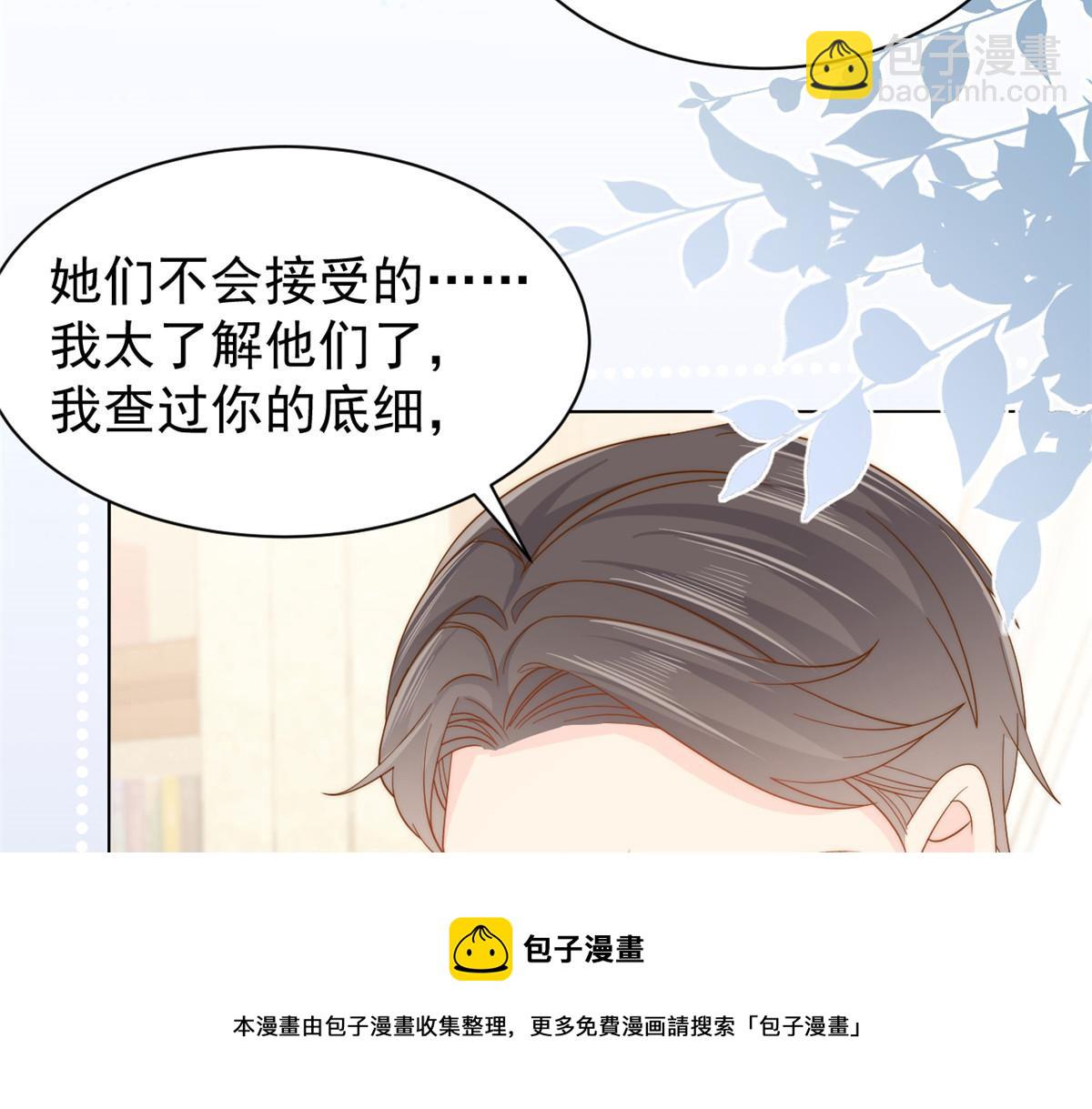 第131话向霍哥哥坦白小秘密！88