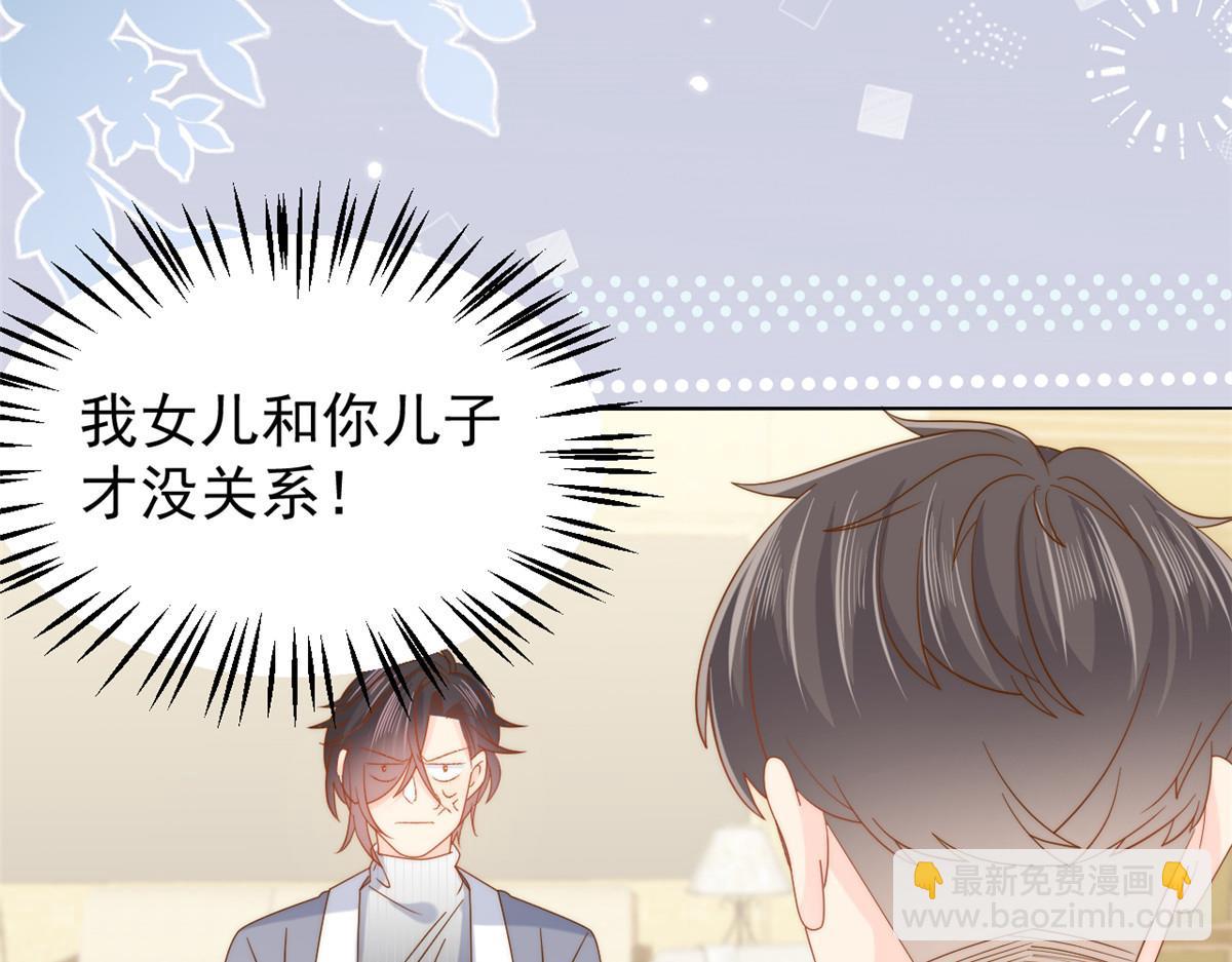 第131话向霍哥哥坦白小秘密！91