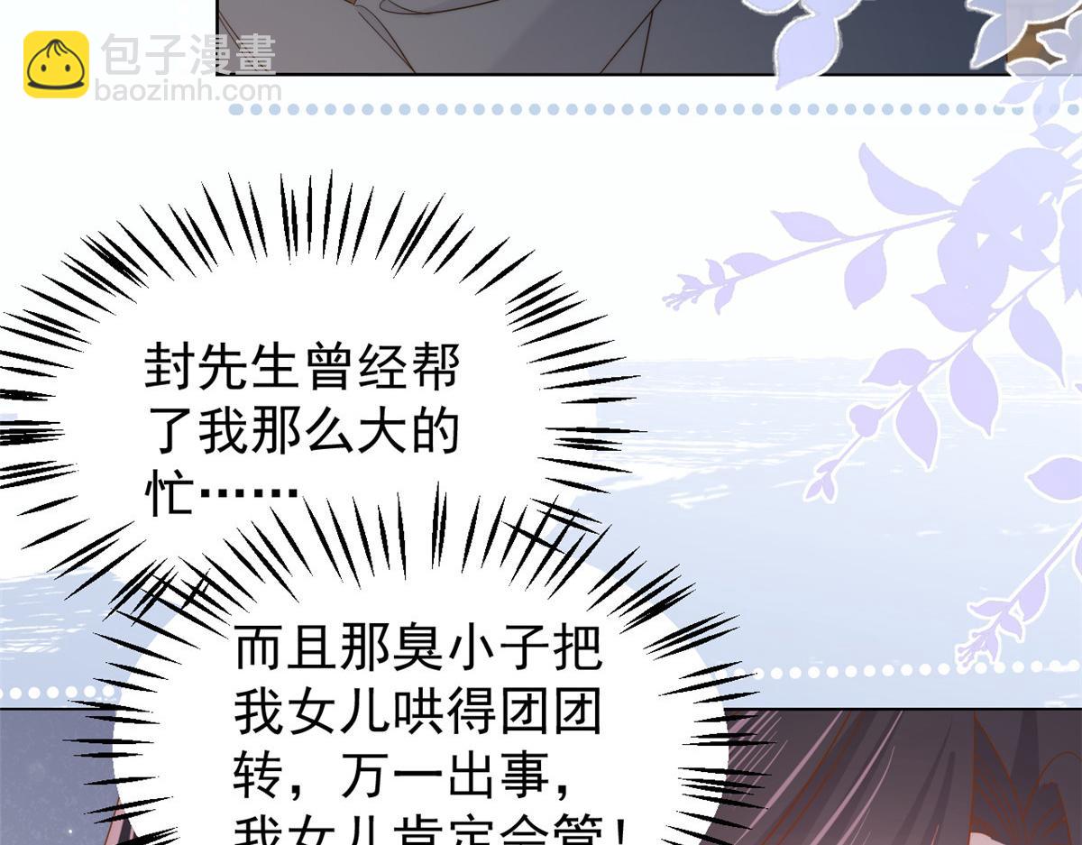第131话向霍哥哥坦白小秘密！99