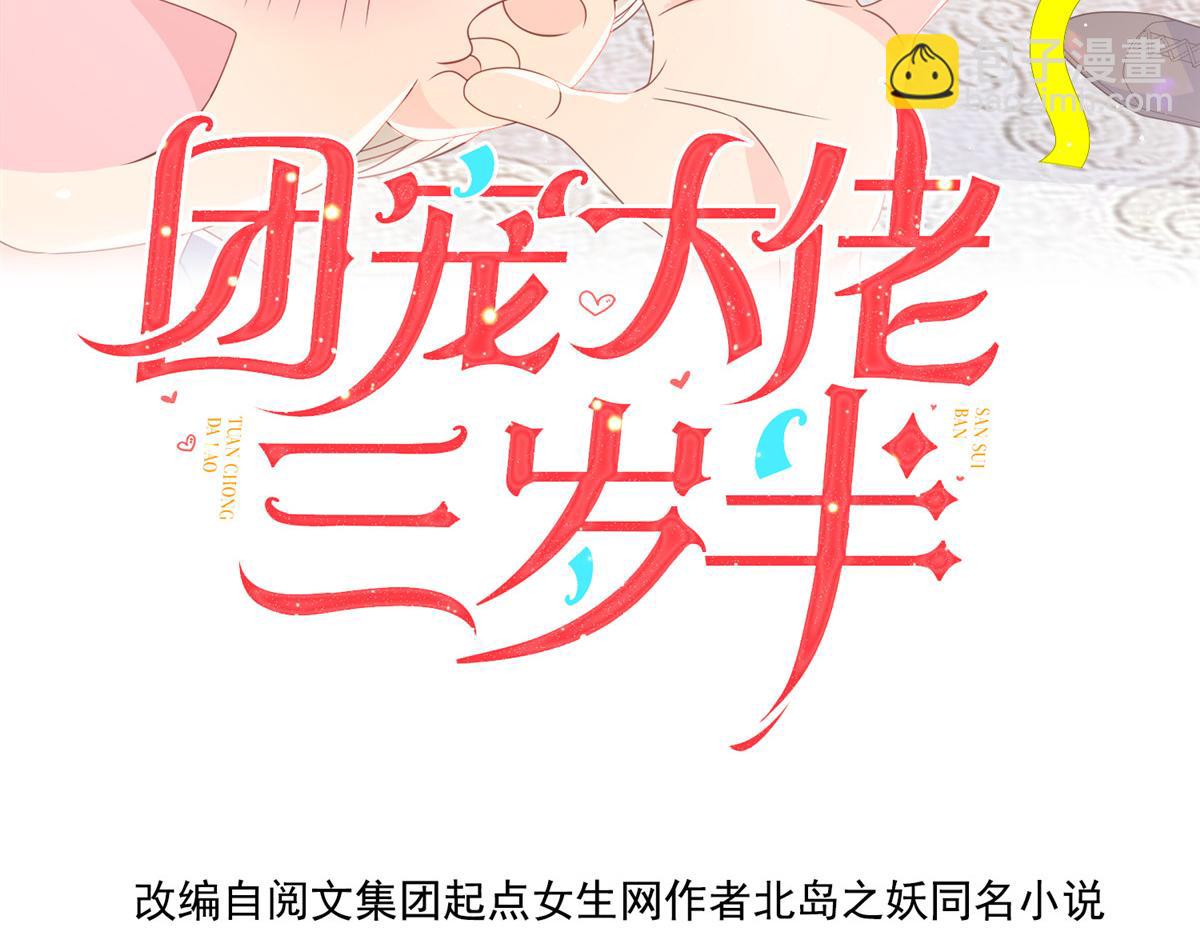 第135话 报道风波不断3