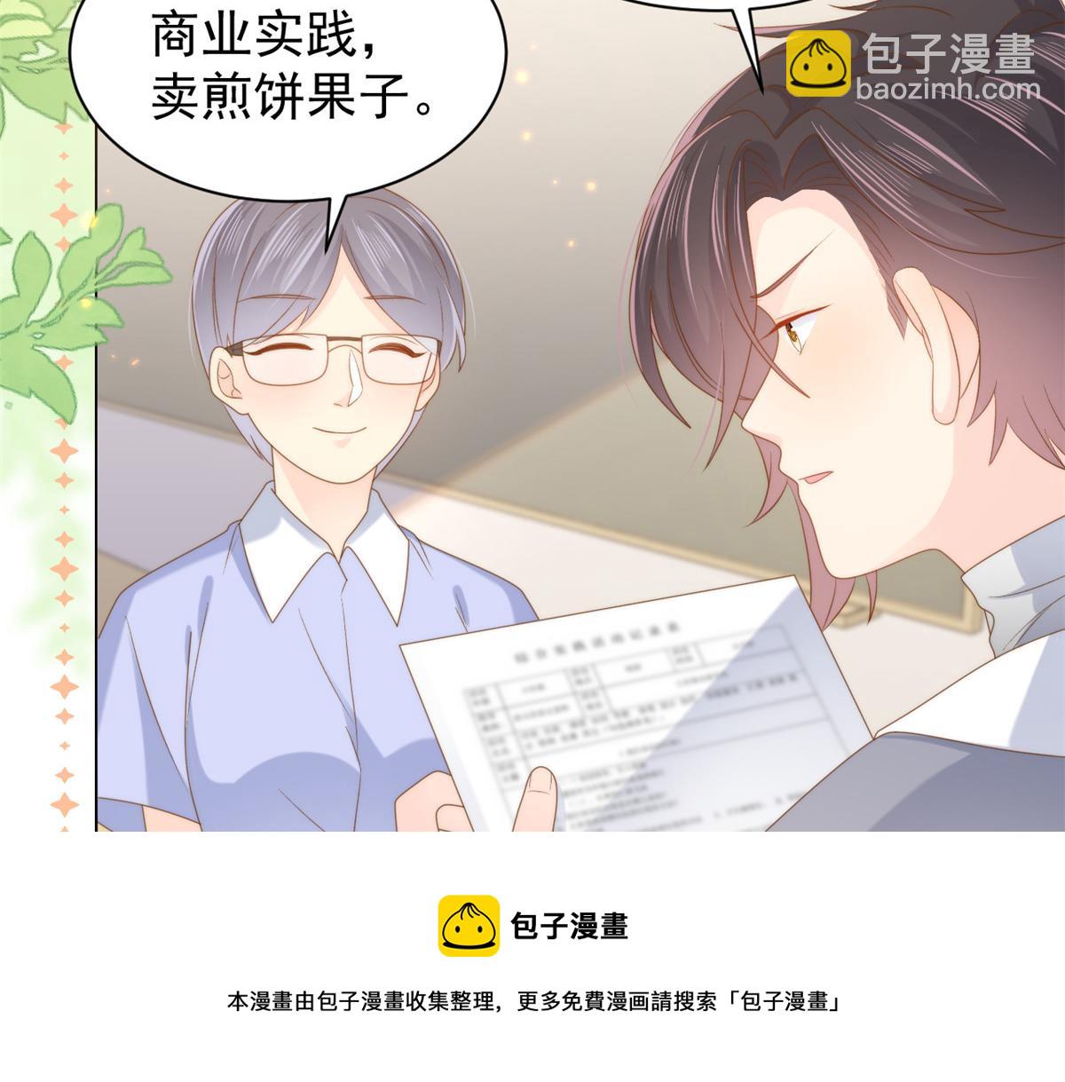 第139话 诡计小心思惨遭阻挠10