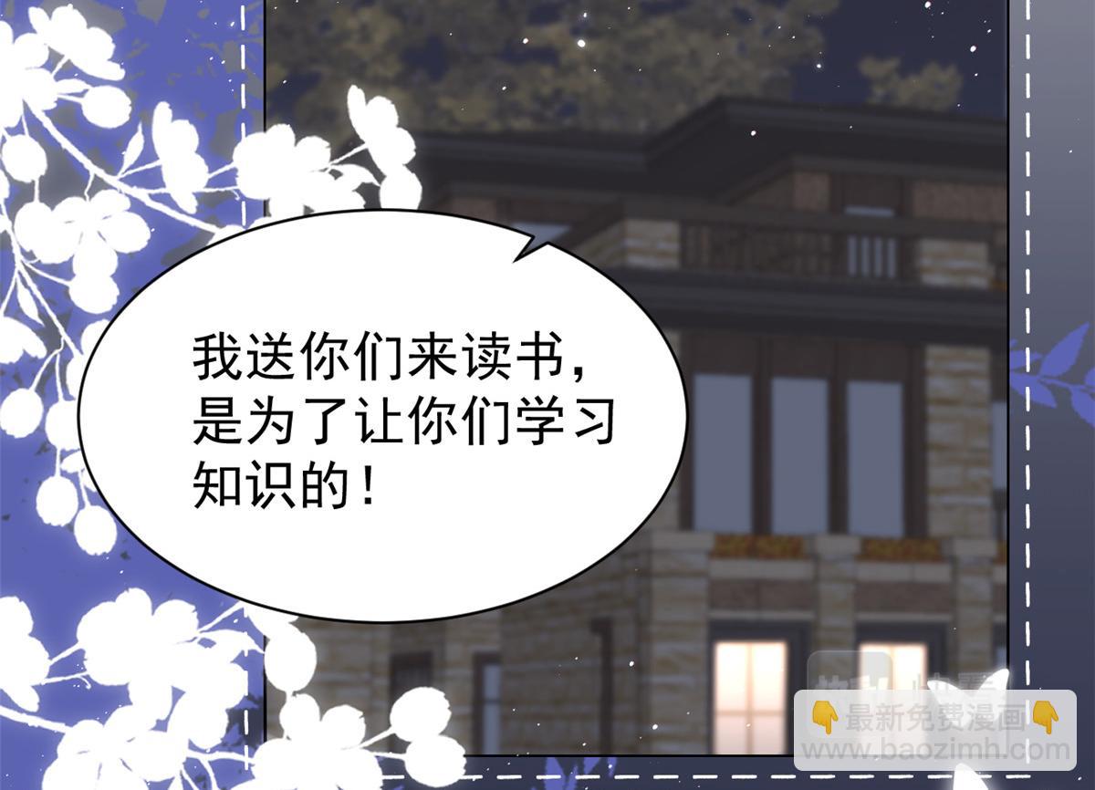 第139话 诡计小心思惨遭阻挠17