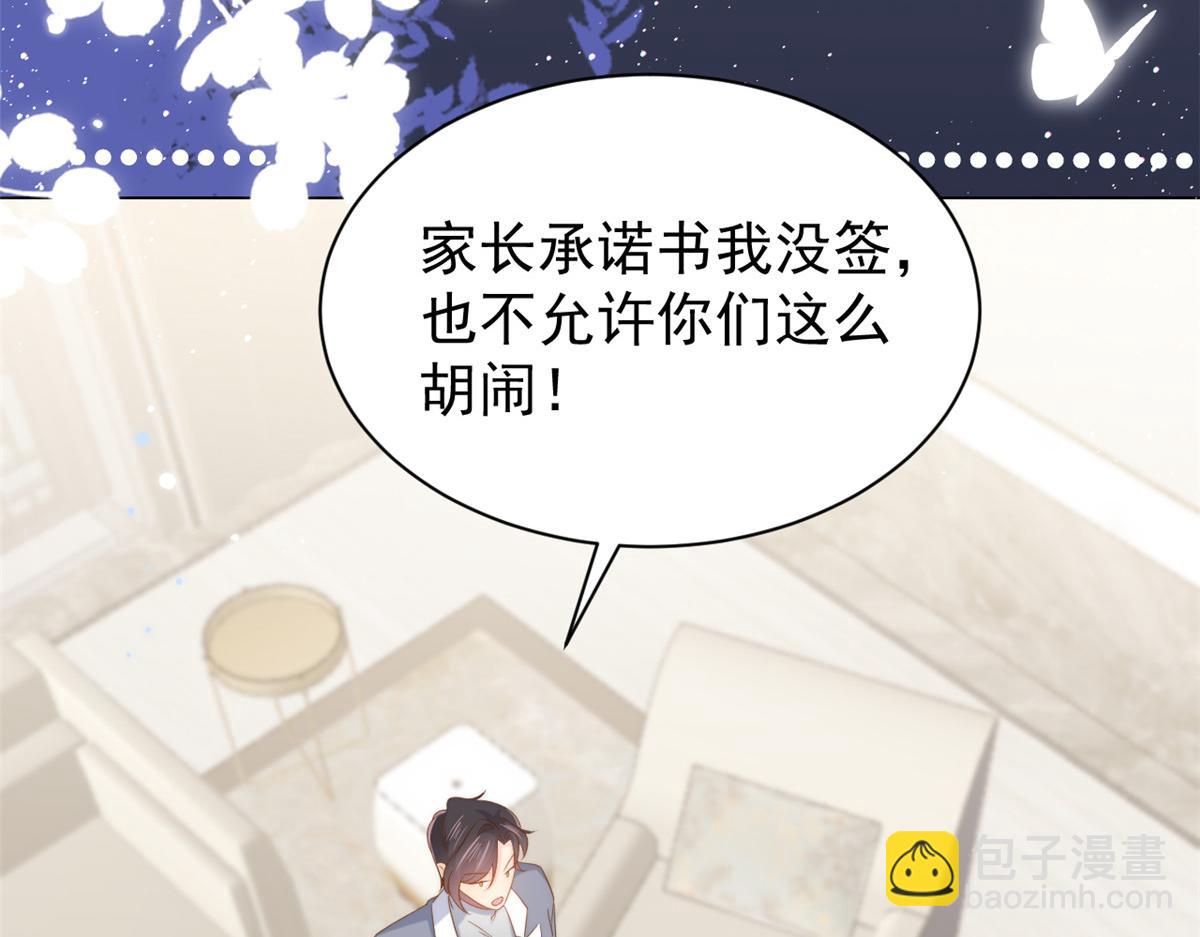 第139话 诡计小心思惨遭阻挠18