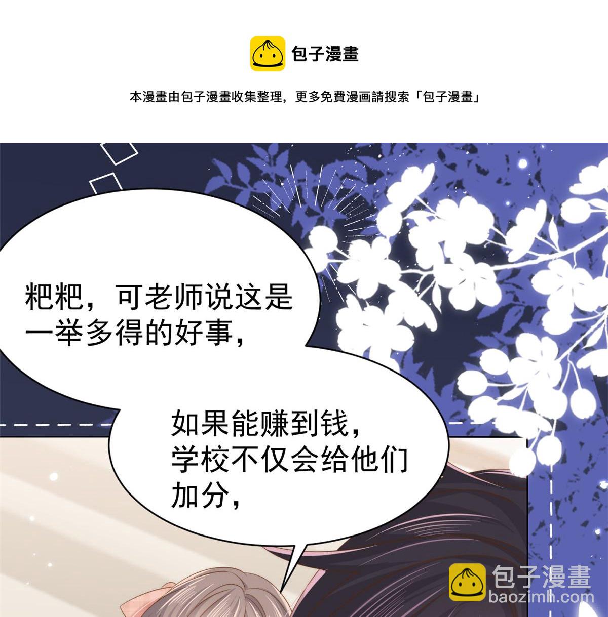 第139话 诡计小心思惨遭阻挠20