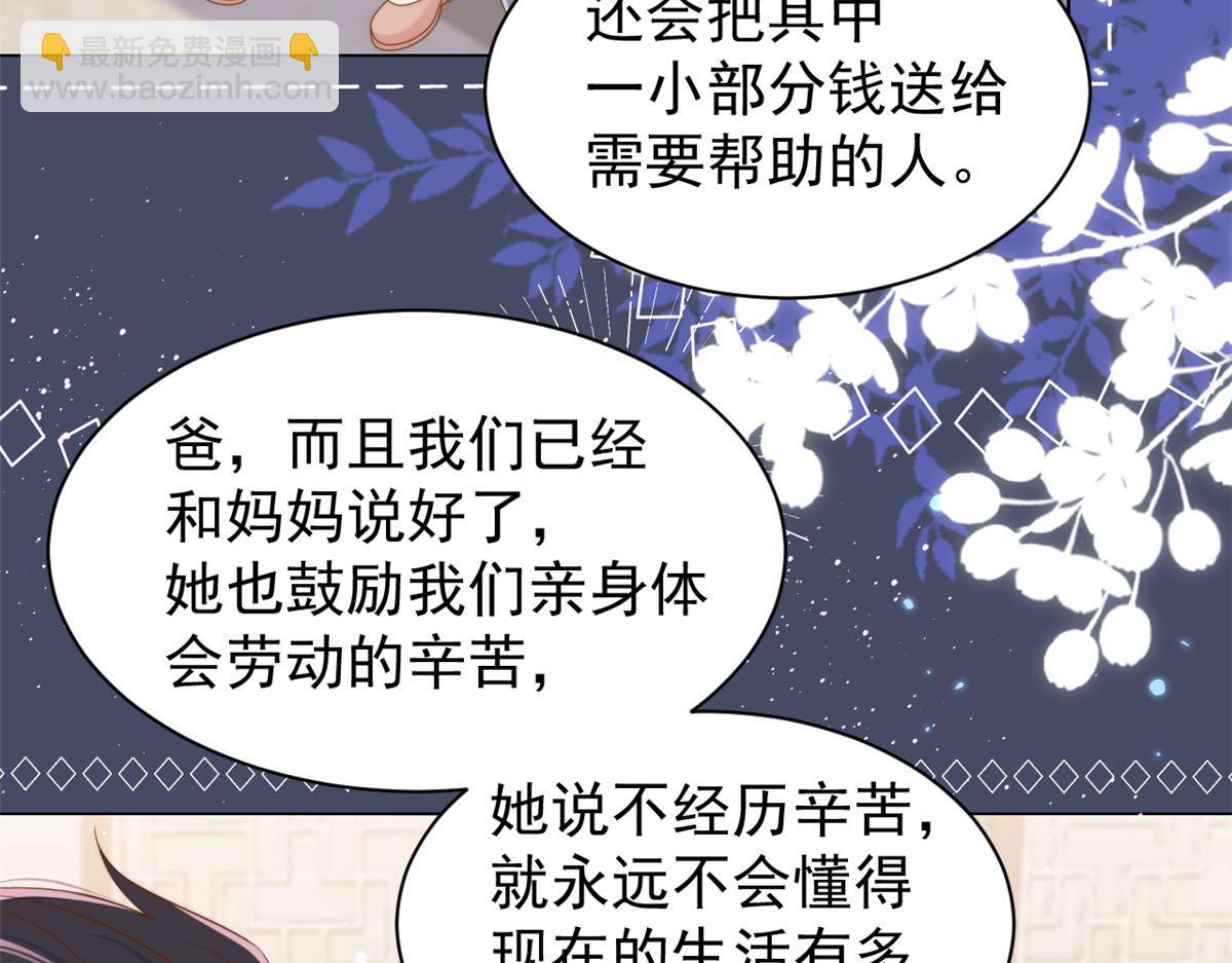 第139话 诡计小心思惨遭阻挠22
