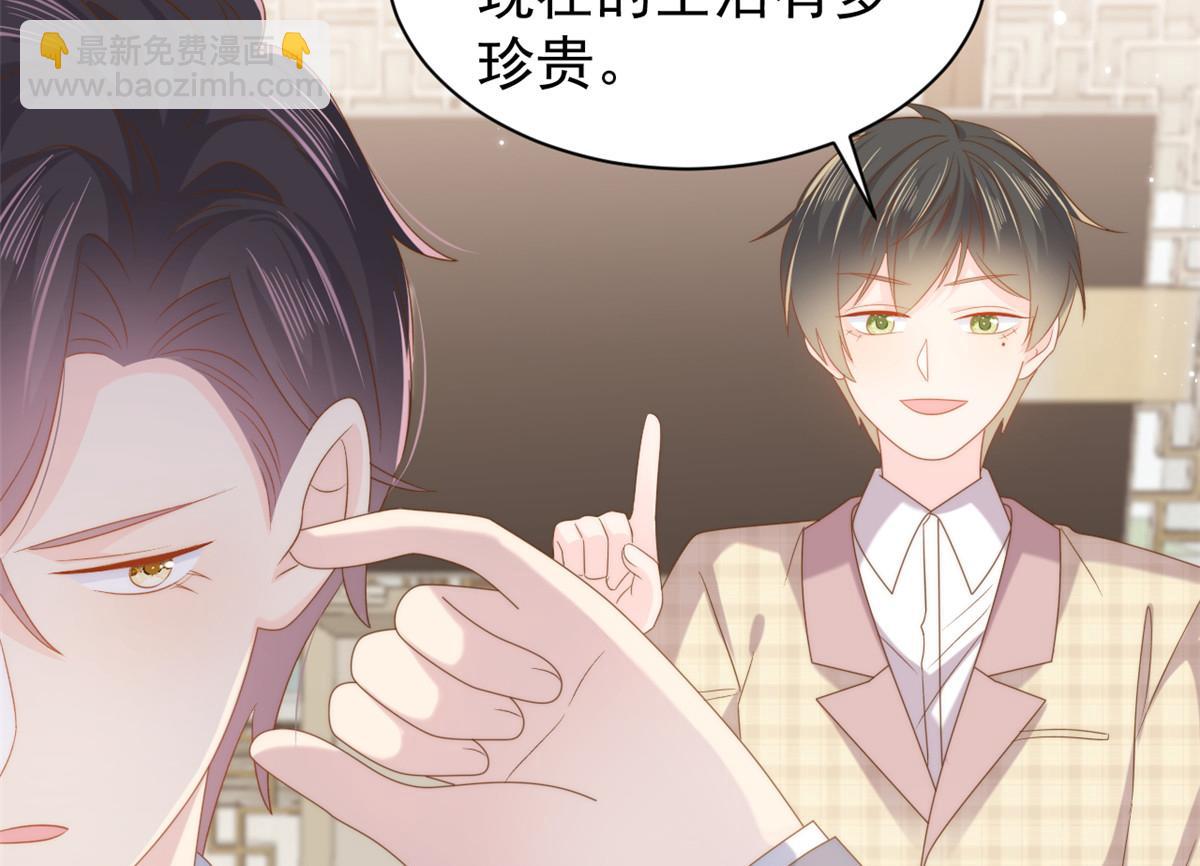 第139话 诡计小心思惨遭阻挠23