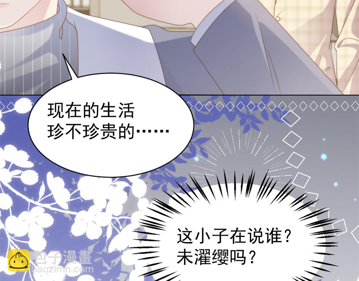 第139话 诡计小心思惨遭阻挠24