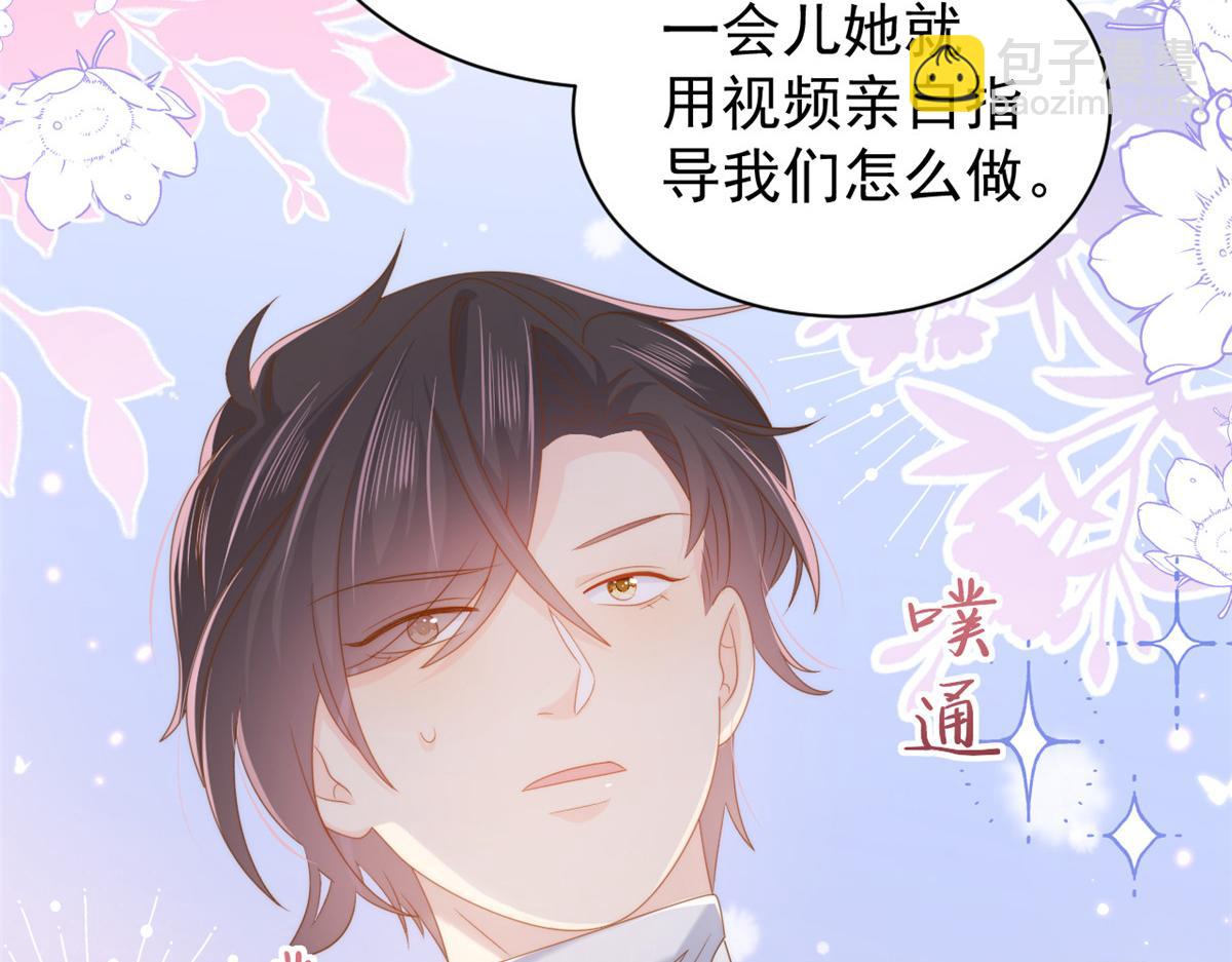 第139话 诡计小心思惨遭阻挠28