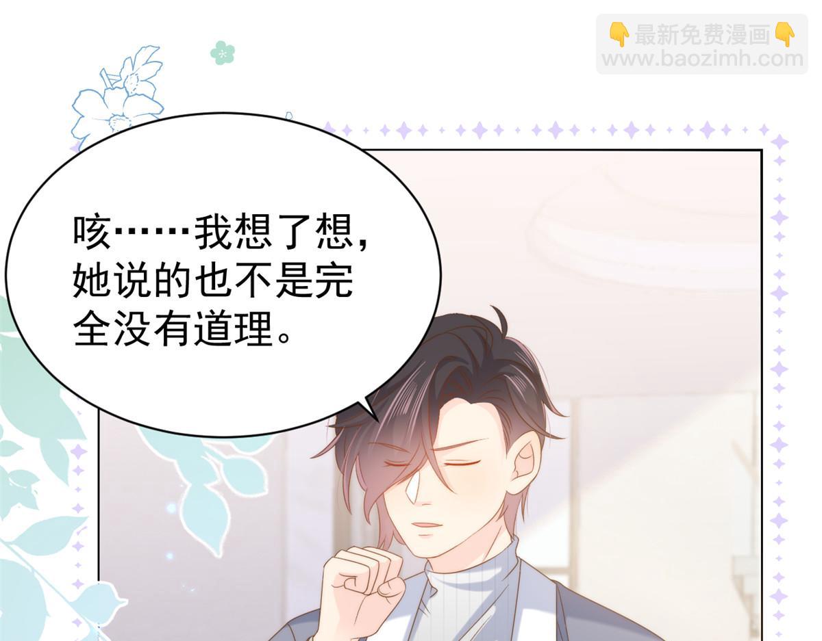 第139话 诡计小心思惨遭阻挠32