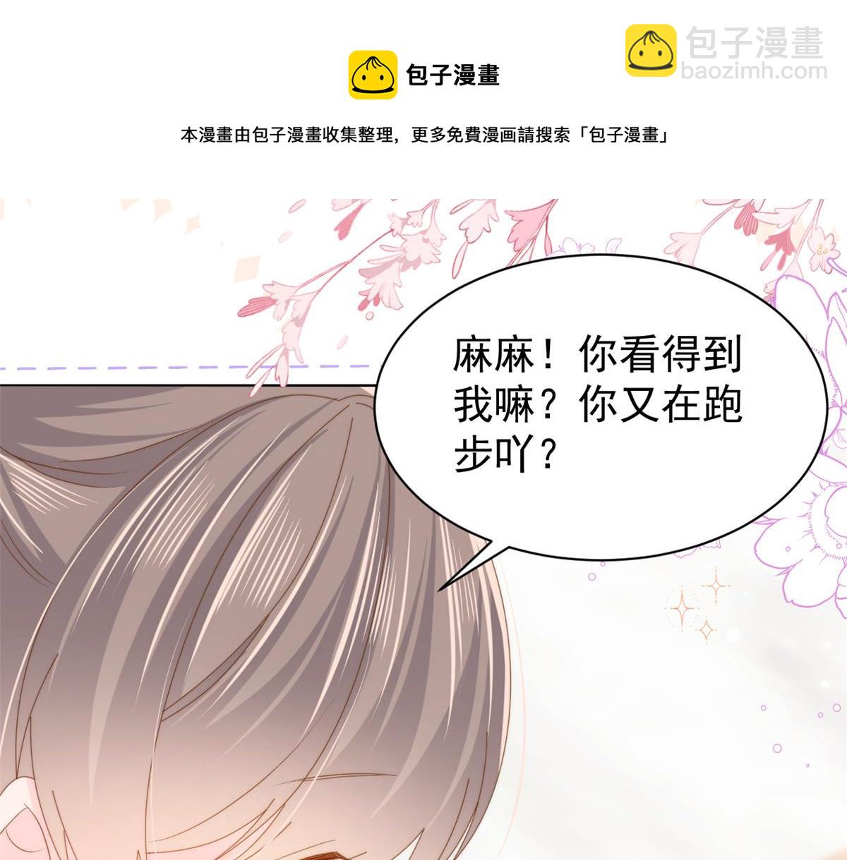 第139话 诡计小心思惨遭阻挠74