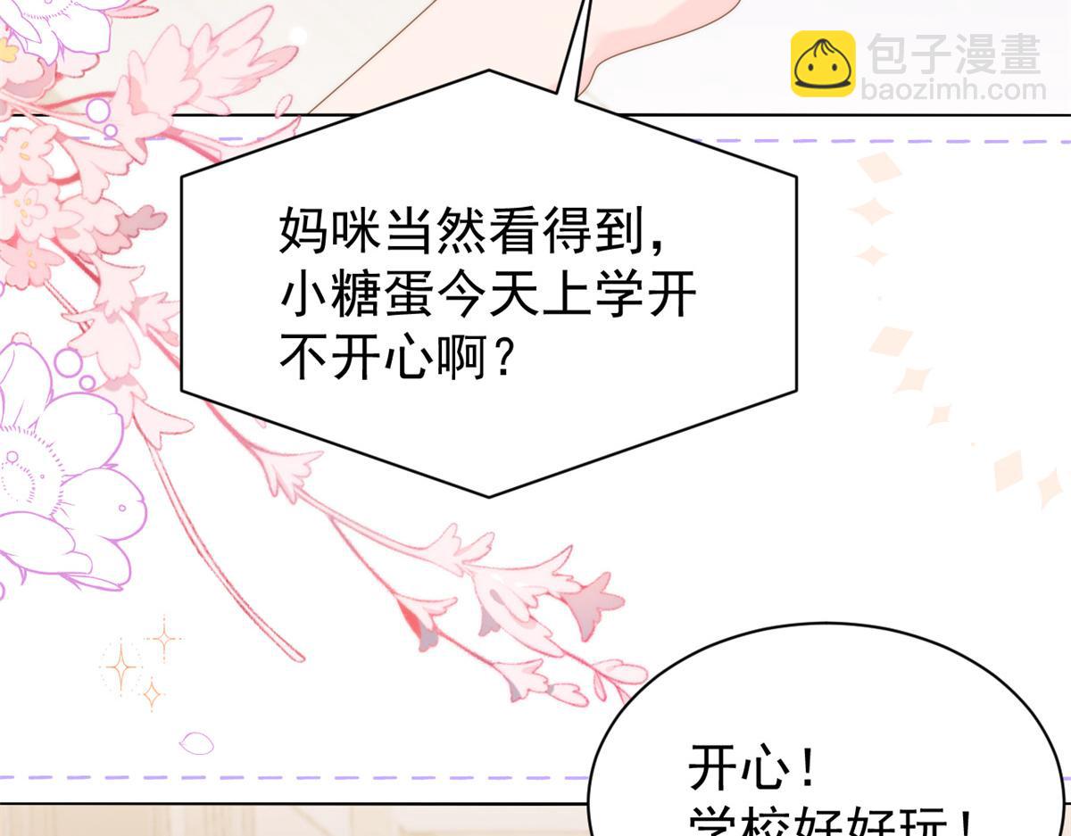 第139话 诡计小心思惨遭阻挠76