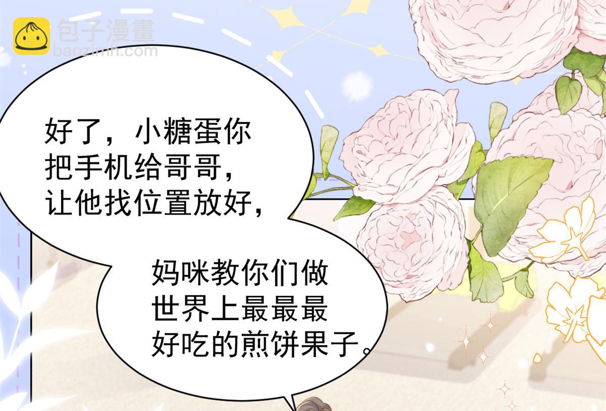 第139话 诡计小心思惨遭阻挠79
