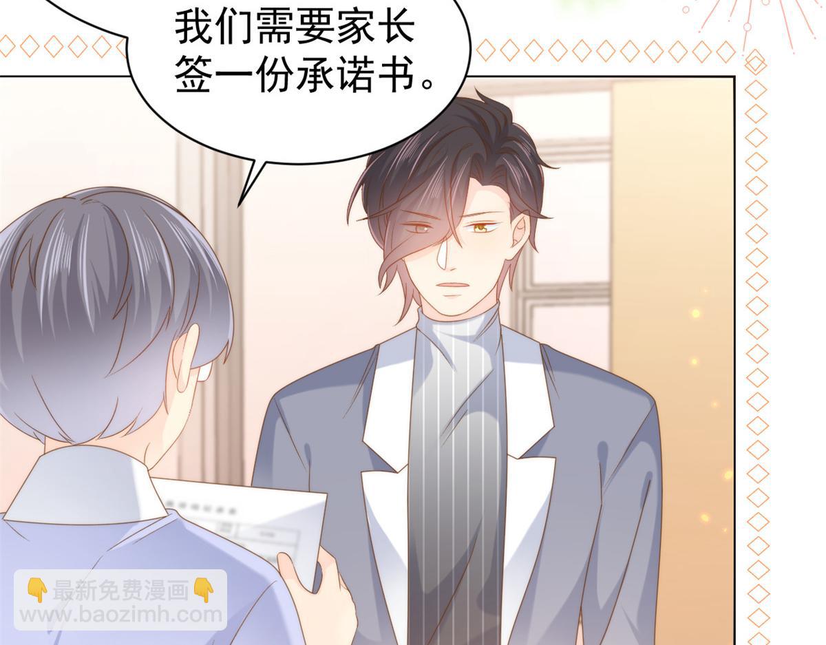 第139话 诡计小心思惨遭阻挠8