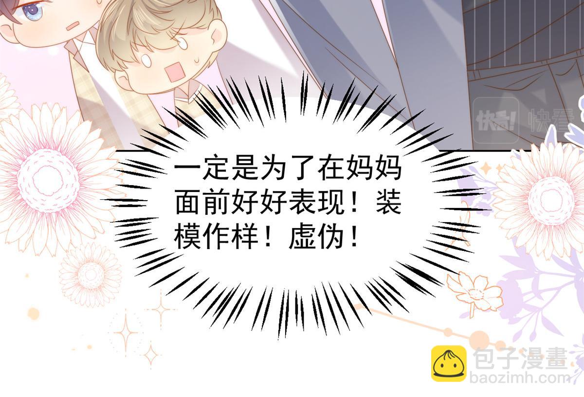 第139话 诡计小心思惨遭阻挠93