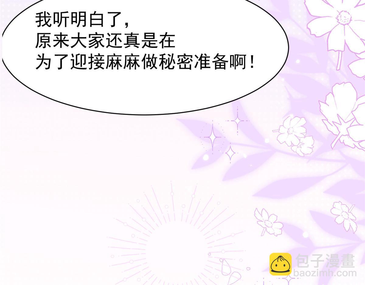第142话 不正常的一家人108
