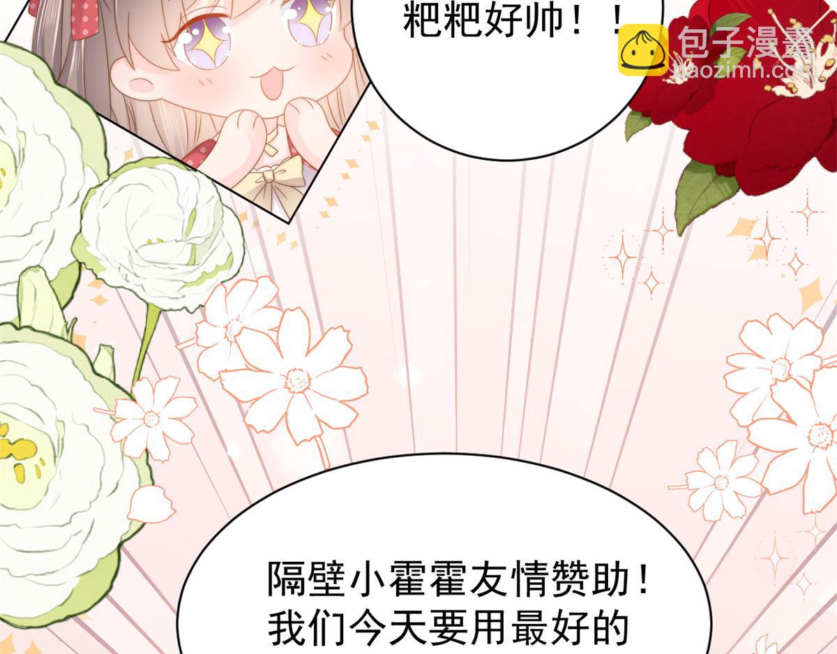 第143话 去接妈妈！19