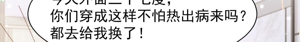 第143话 去接妈妈！23