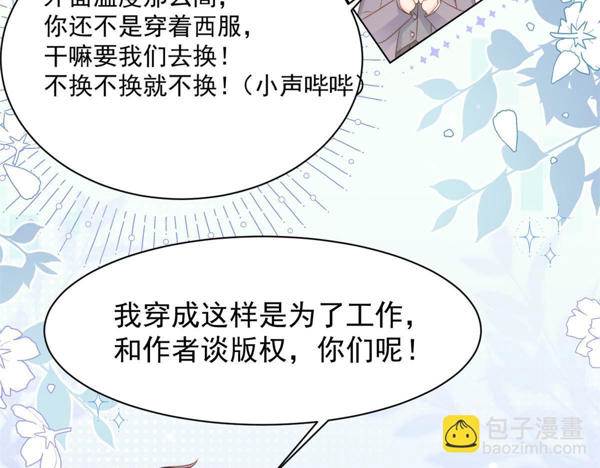 第143话 去接妈妈！28