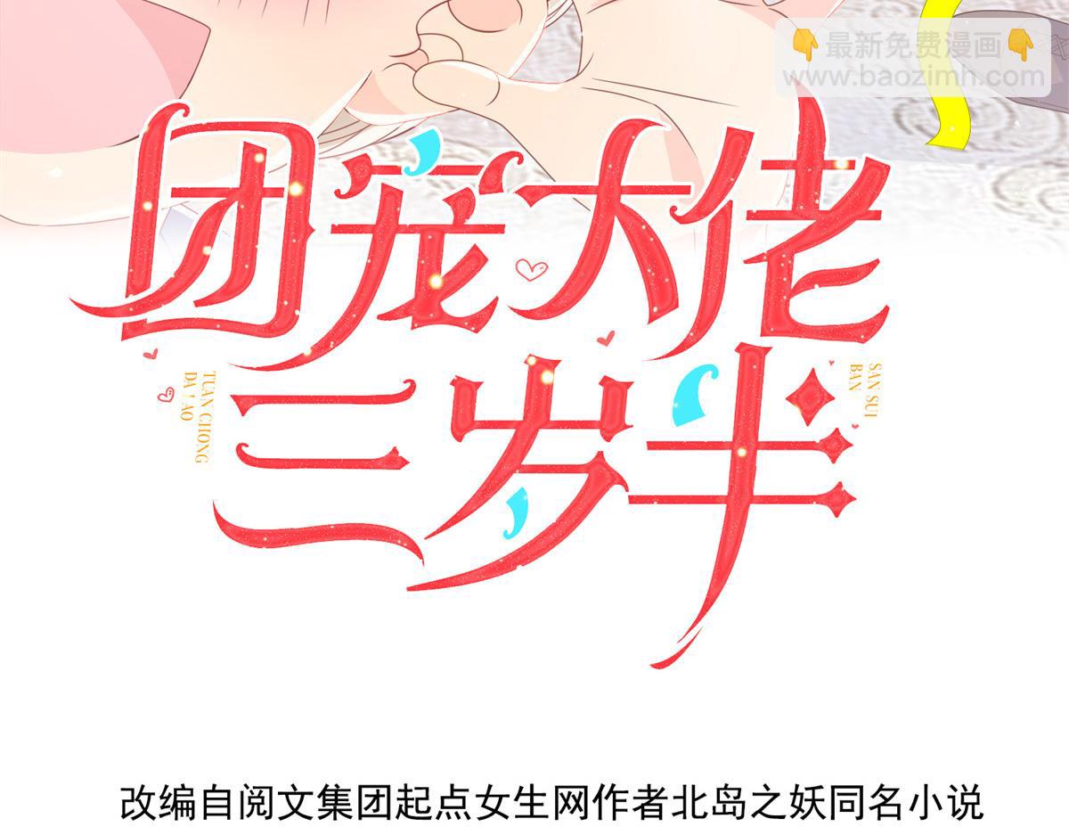 第143话 去接妈妈！3
