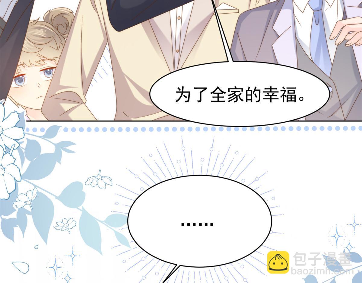 第143话 去接妈妈！31