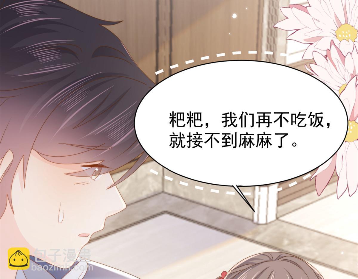 第143话 去接妈妈！34