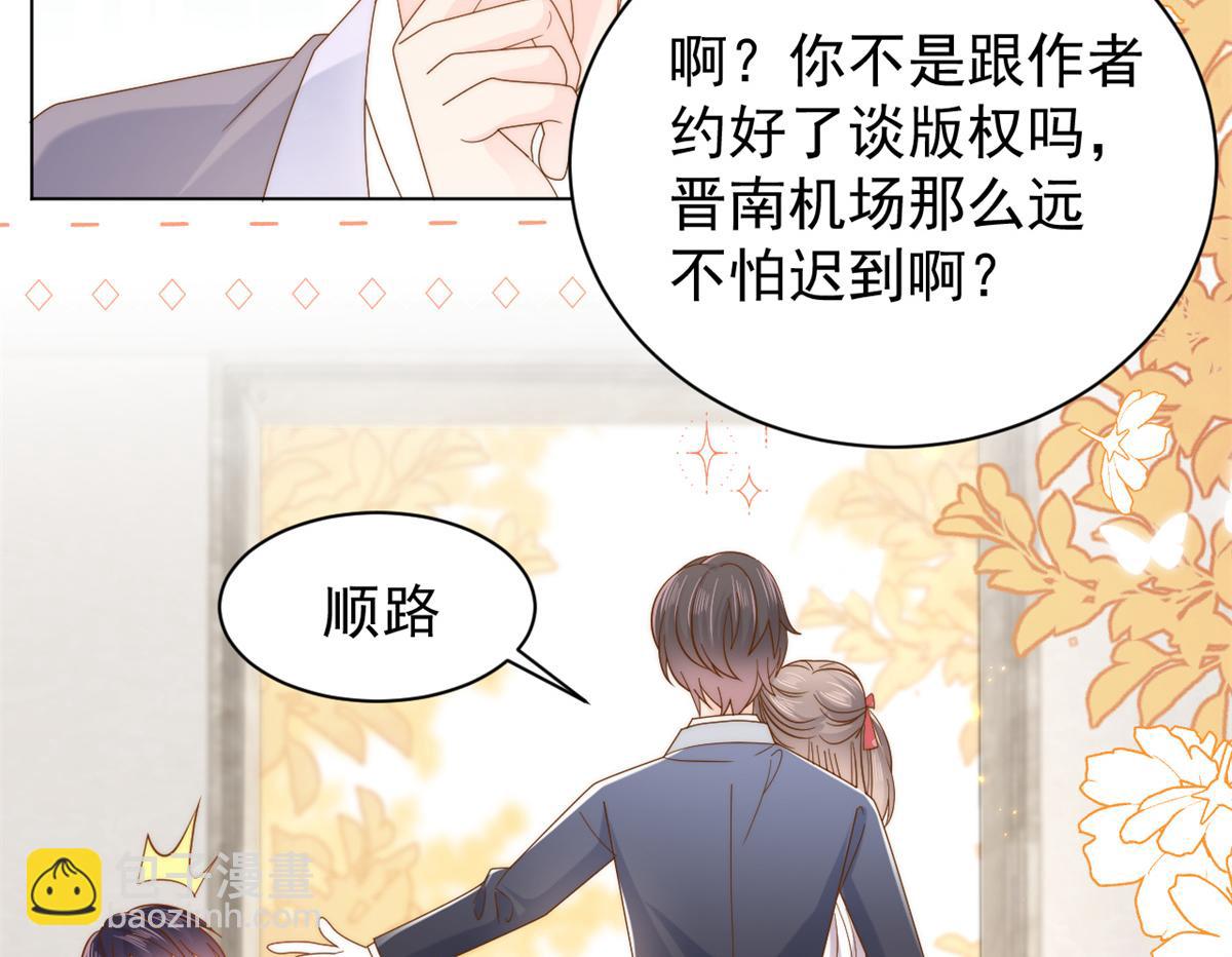 第143话 去接妈妈！48