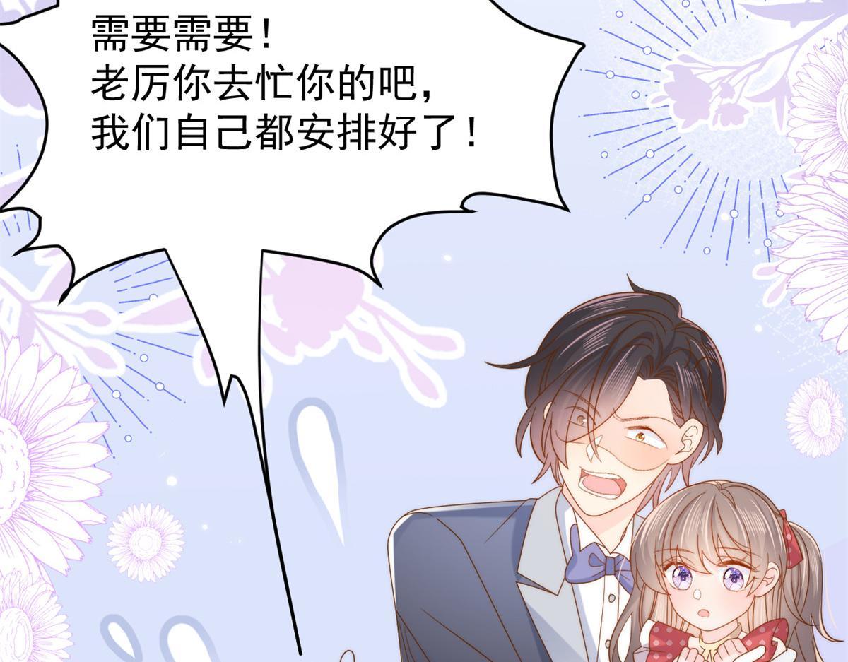 第143话 去接妈妈！65