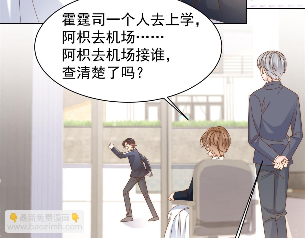 第143话 去接妈妈！77