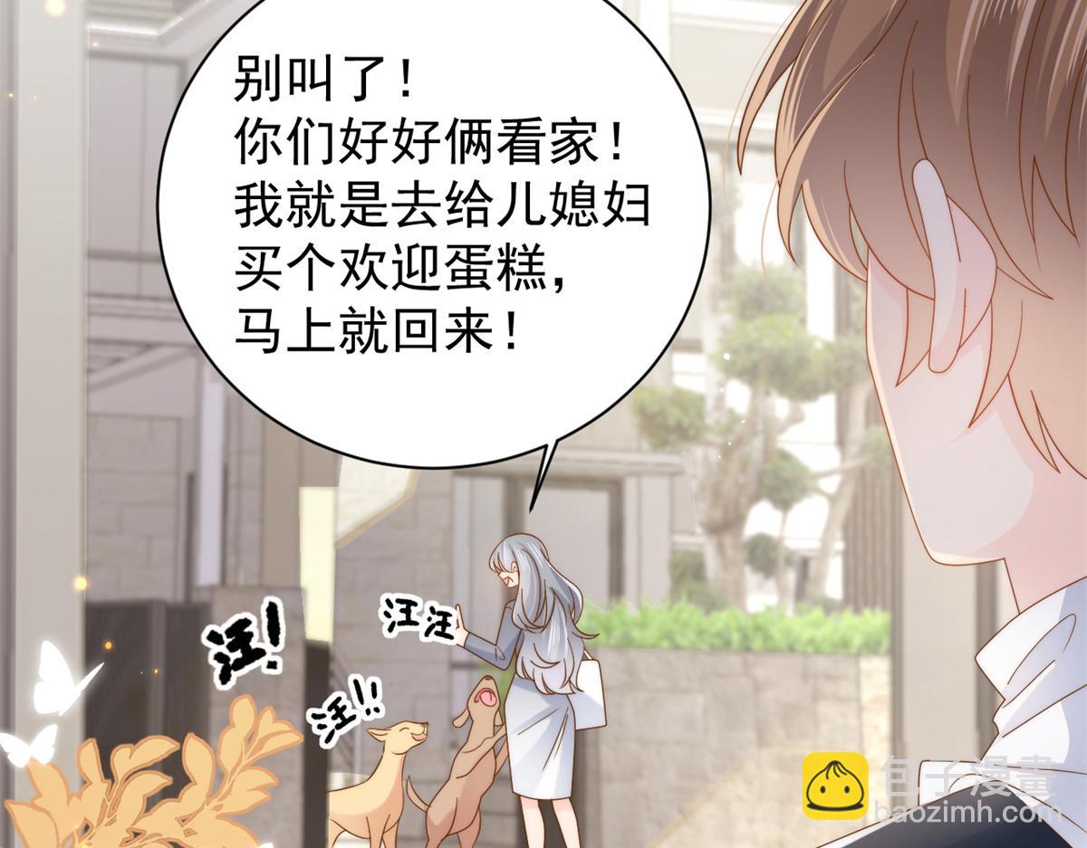 第143话 去接妈妈！84