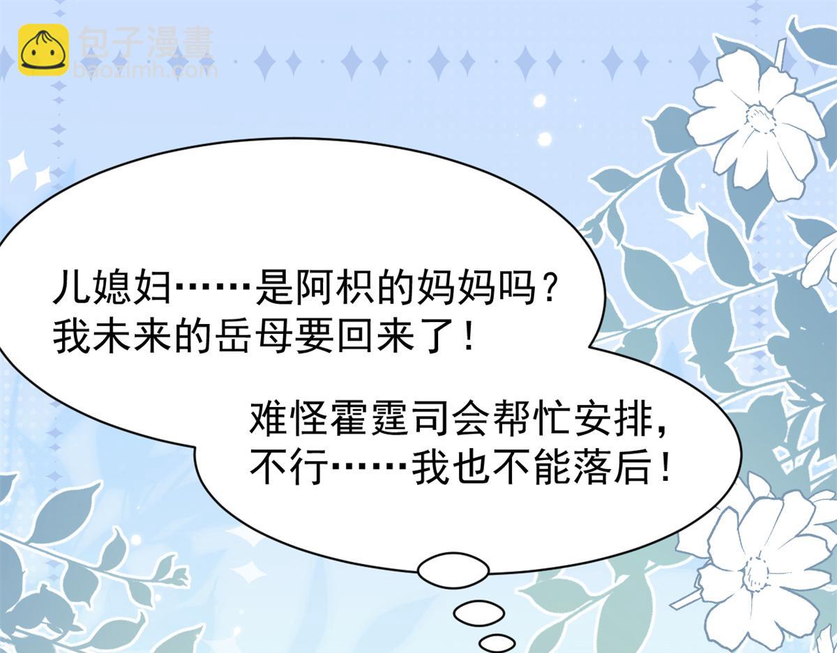 第143话 去接妈妈！87