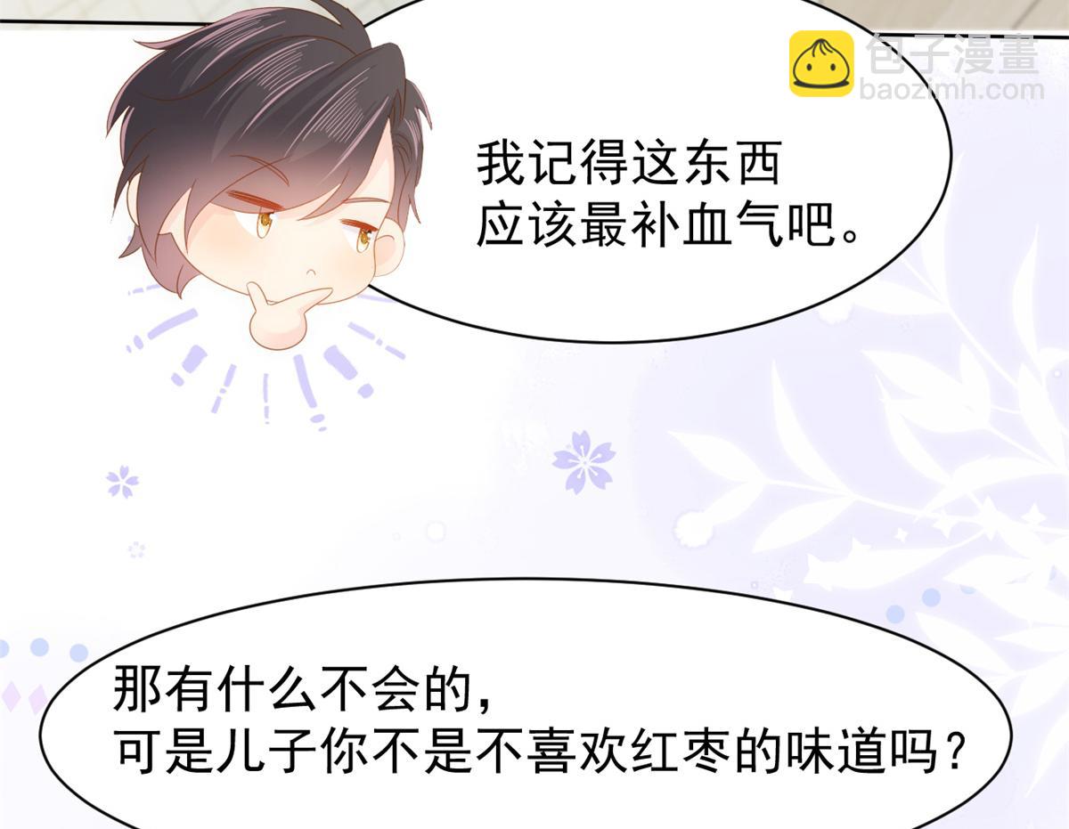 第146话 混血帅哥找来了？44