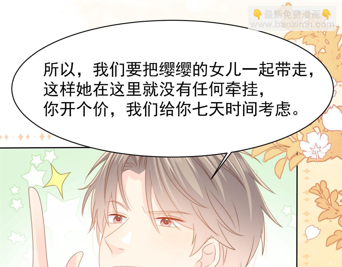 第146话 混血帅哥找来了？73