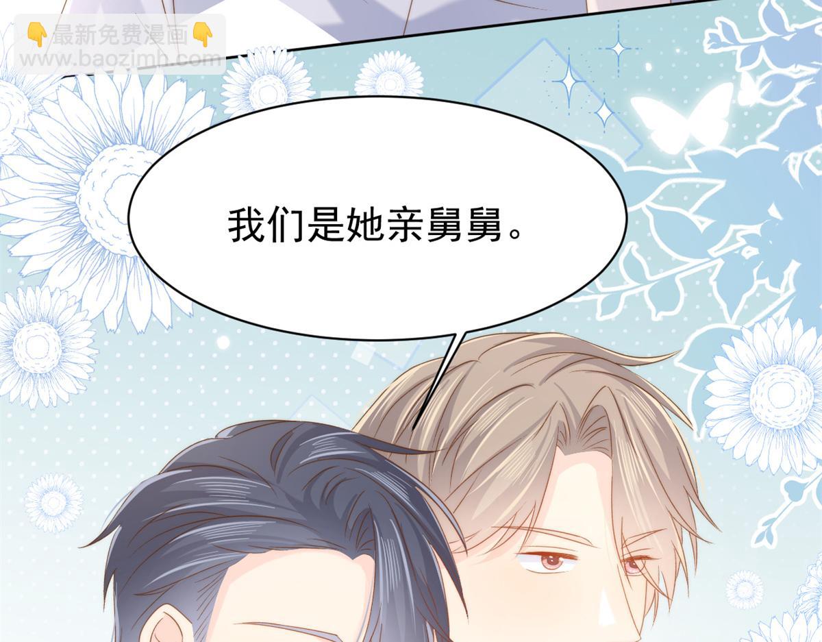 第146话 混血帅哥找来了？86