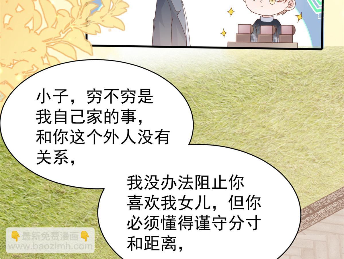 第153话 狂怼恶毒小绿茶11