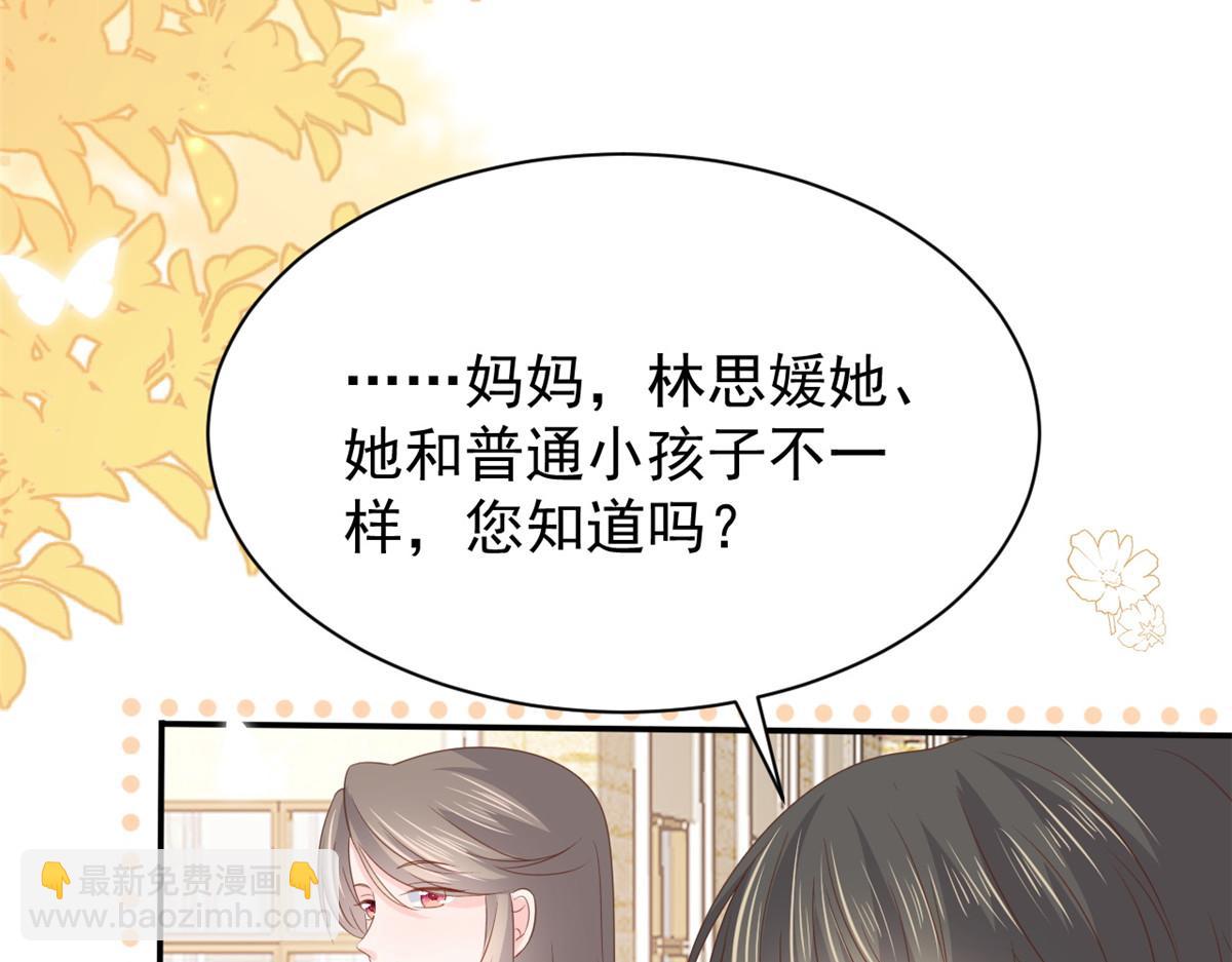 第153话 狂怼恶毒小绿茶111