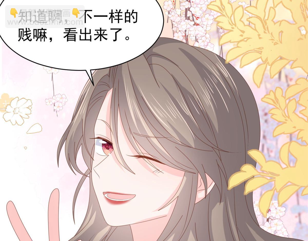 第153话 狂怼恶毒小绿茶114