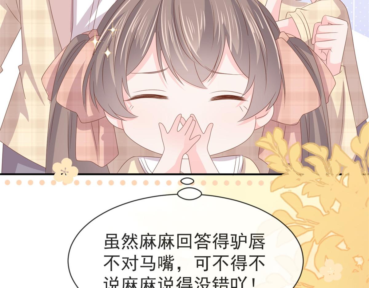 第153话 狂怼恶毒小绿茶118